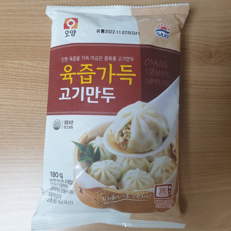  사조 오양 육즙가득 고기만두