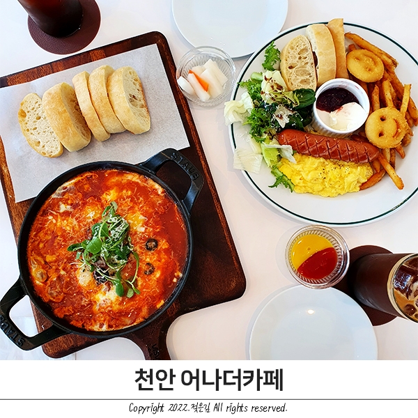 천안브런치카페 분위기 좋은 어나더카페 천안브런치카페 분위기 좋은 어나더카페