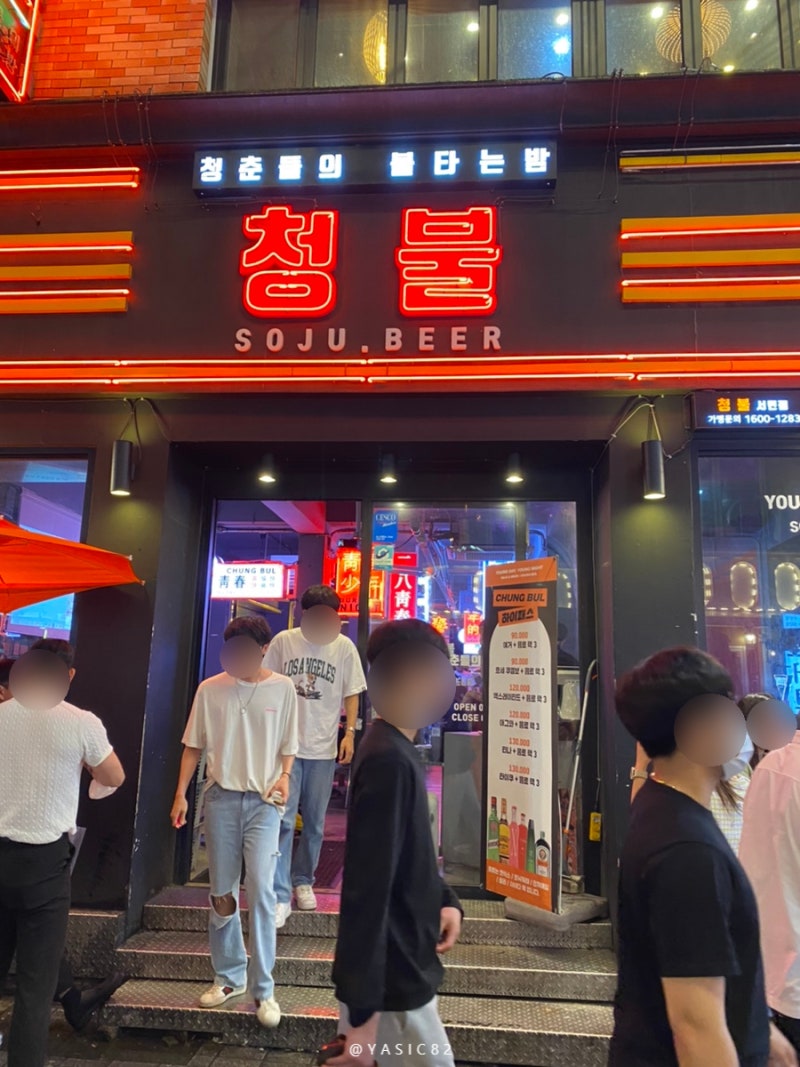 부산 서면 헌팅포차 청불 : 네이버 블로그 부산 서면 헌팅포차 청불 : 네이버 블로그