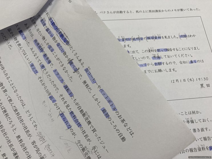  일본어능력시험 JLPT N3 후기 && 지금까지의 일본어 공부에 대한 고찰과 반성