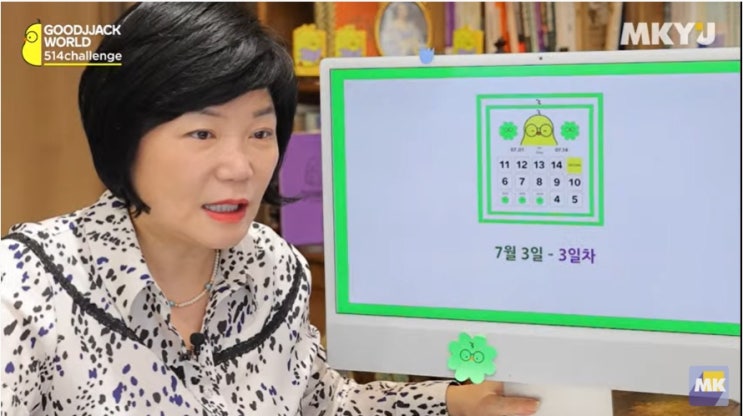  7월 514챌린지_184일
