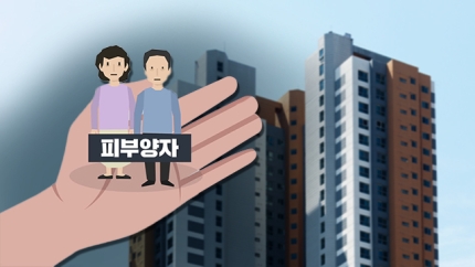 13억 원 아파트 가져도 건보료 ‘0’원, ‘얌체’ 피부양자는 누구일까? 13억 원 아파트 가져도 건보료 ‘0’원, ‘얌체’ 피부양자는 누구일까?