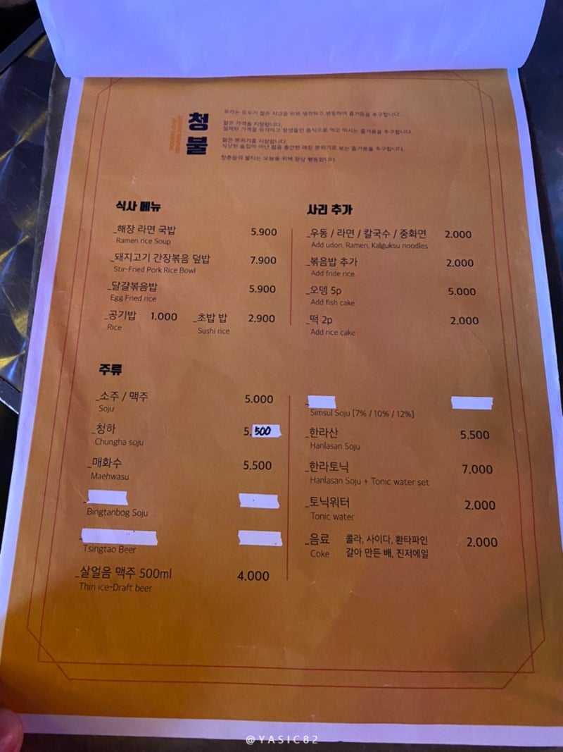 부산 서면 헌팅포차 청불 : 네이버 블로그