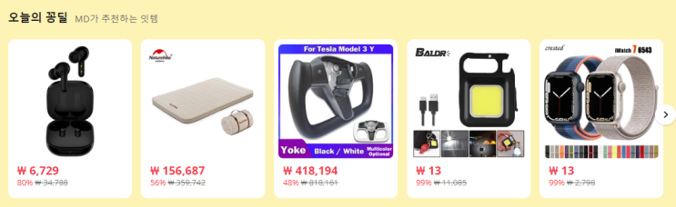 알리익스프레스 프로모션코드 7월 꽁돈대첩!! 역대급 할인!! 13원으로 득템하기 알리익스프레스 프로모션코드 7월 꽁돈대첩!! 역대급 할인!! 13원으로 득템하기