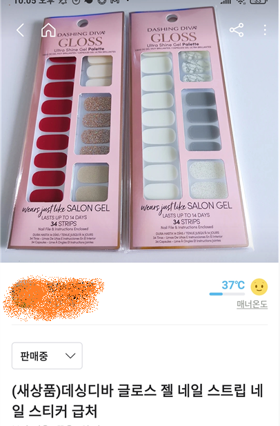  당근마켓 _ 입문자 판매 팁!