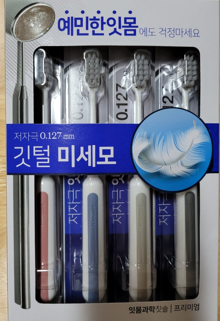  메디안 잇몸과학 칫솔 추천 (순수 사용 후기)