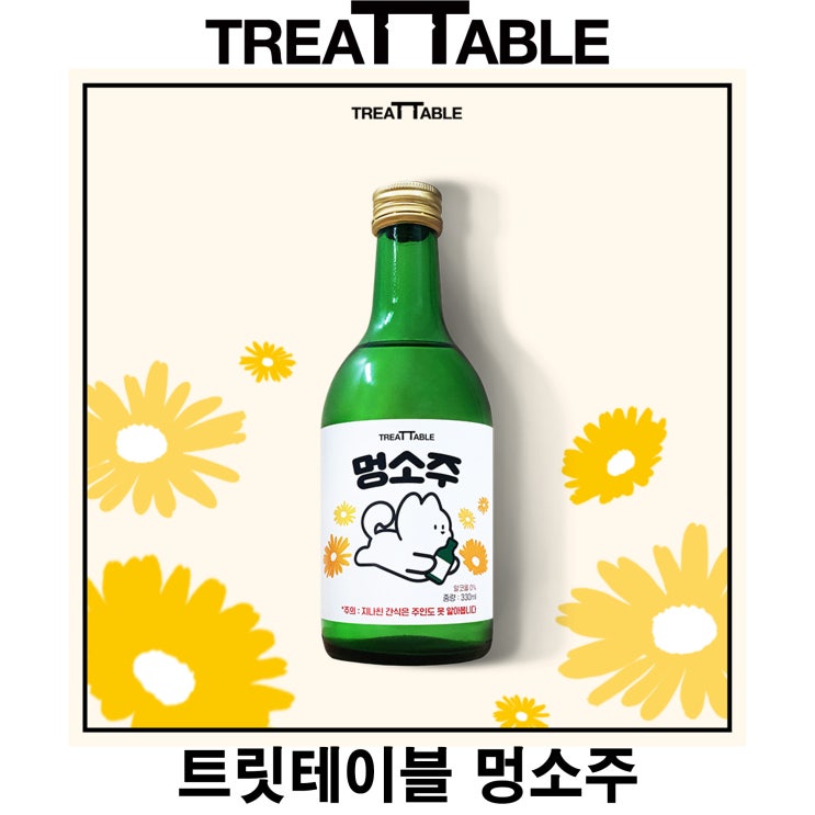  [멍소주] 배곧 반려용품점 펫마루