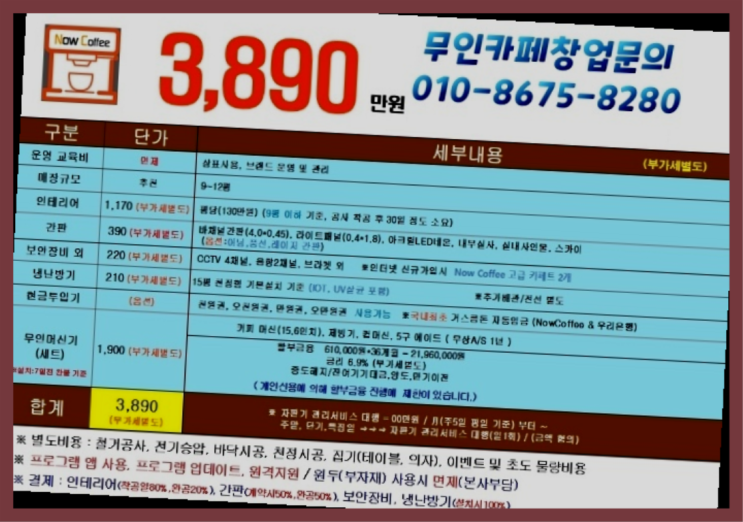  15평창업 / 대박아이템 창업 알아보신다면 원픽입니다