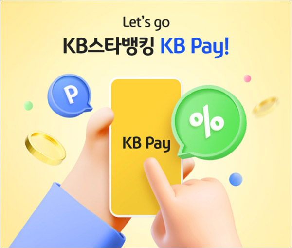 KB 페이이벤트 5,000원이상 결제시(포인트리 ~최대5,000p)전원증정