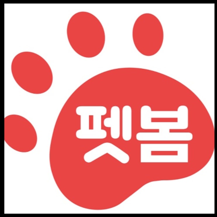  강아지, 고양이 펫시터를 아시나요? 펫 시팅 앱 '펫봄(PETBOM)'