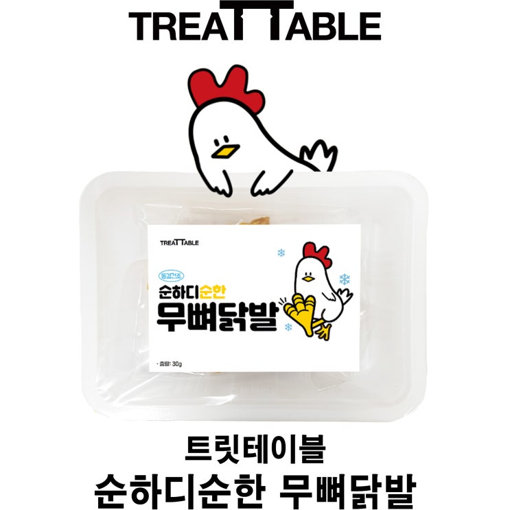  [순하디순한 무뼈닭발] 배곧 반려용품점 펫마루