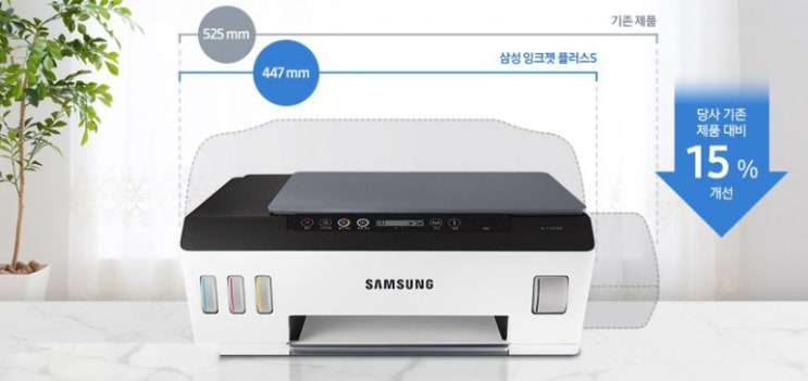  삼성전자 잉크젯 플러스 S 복합기 SL-T1672W