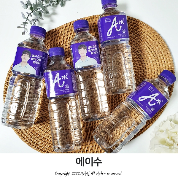 여름에는 물 많이 마셔야 하니까 에이수 생수 알칼리수 여름에는 물 많이 마셔야 하니까 에이수 생수 알칼리수