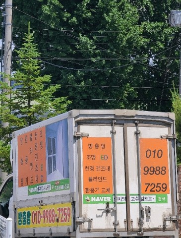  양천구 신월동 신정동 화곡동 현관롤방충망 설치 여기여기서 해요