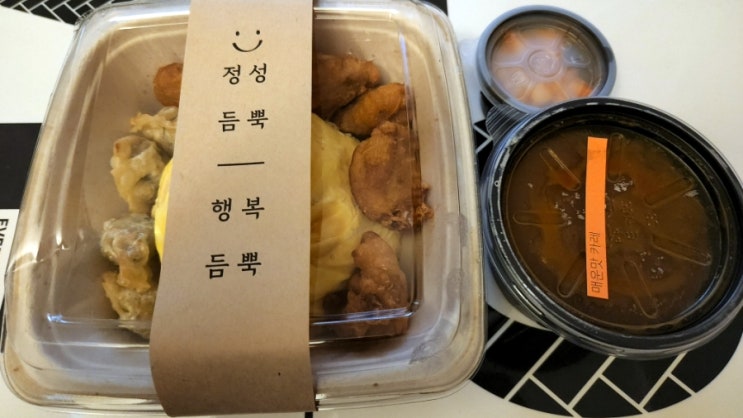  혼밥하기 좋은 영등포 배달 맛집, 237 회오리 오므라이스