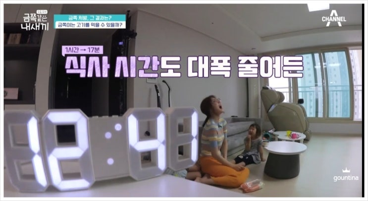  금쪽같은 내새끼 3회 금쪽처방 - 촉각이 예민한 아이