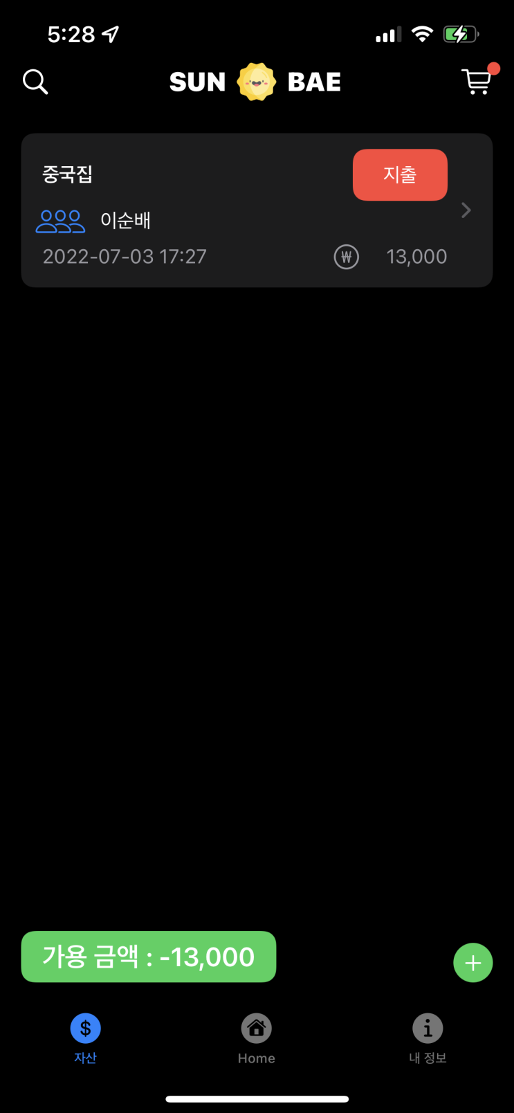  SwiftUI TextField에 값 불러와 보여주기
