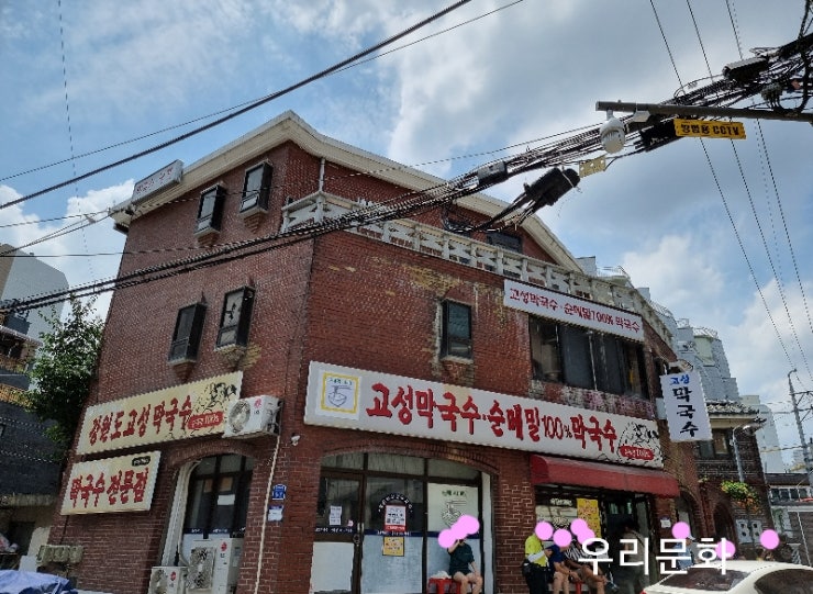 무더위 잊게해줄 시원한 막국수 맛집방화동 고성 막국수 무더위 잊게해줄 시원한 막국수 맛집방화동 고성 막국수