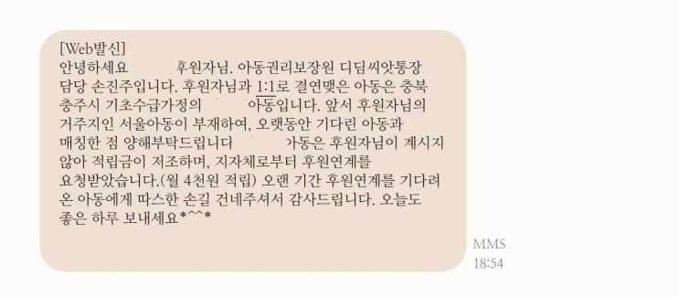  [독려정보] 내가 1만원 후원하면 후원아동에겐 3만원이?!- 디딤씨앗통장