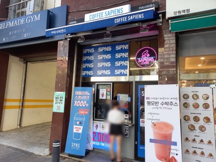  망원 카페 음료 맛있고 가성비 좋은 커피 사피엔스