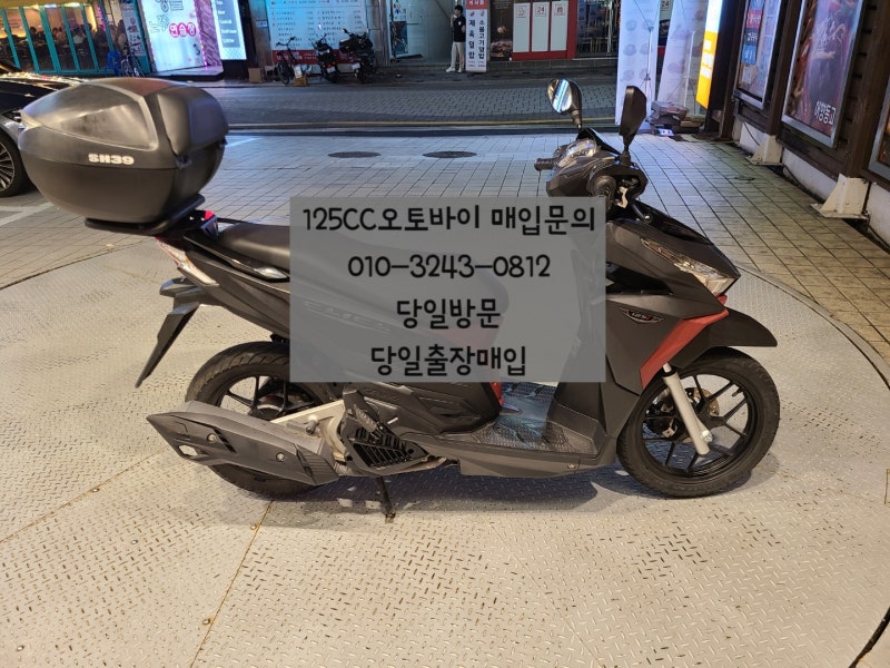 크게 타기편한 보이저 125cc 그리고 좋은 중고 스쿠터 구입