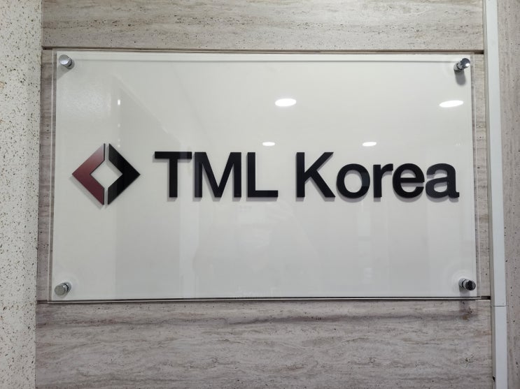  주식회사 티엠엘코리아 입니다.