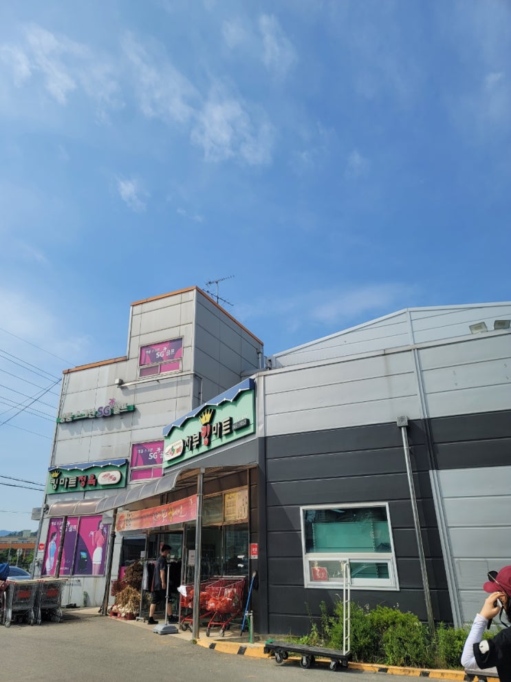  서산 캠핑가면서 들린 차부킹마트