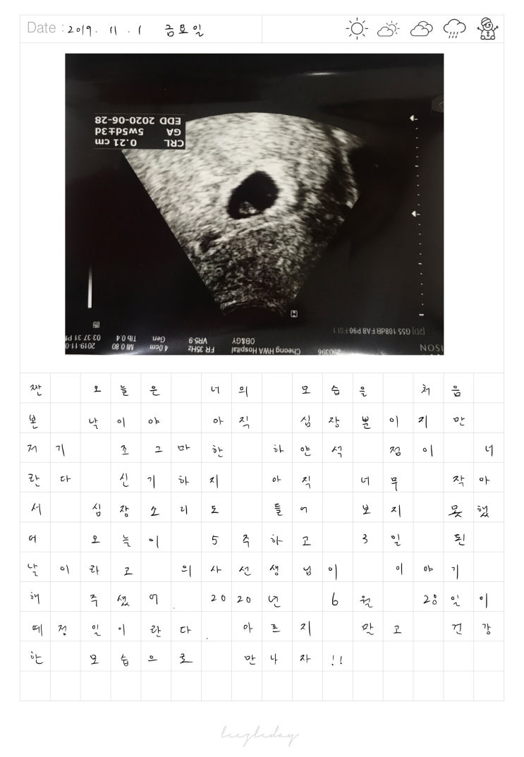  2019.11.01태아일기