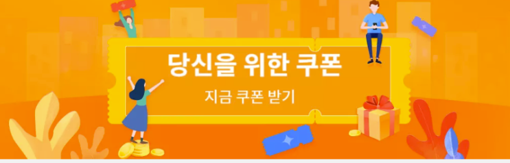  알리익스프레스 프로모션코드 7월 쿠폰센터