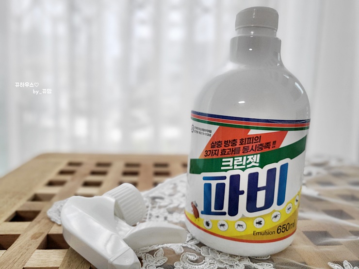  아파트1층 모든해충 살충제로 관리해요
