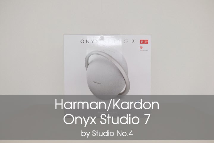 하만/카돈 오닉스 스튜디오 7(Harman/Kardon Onyx Studio 7)