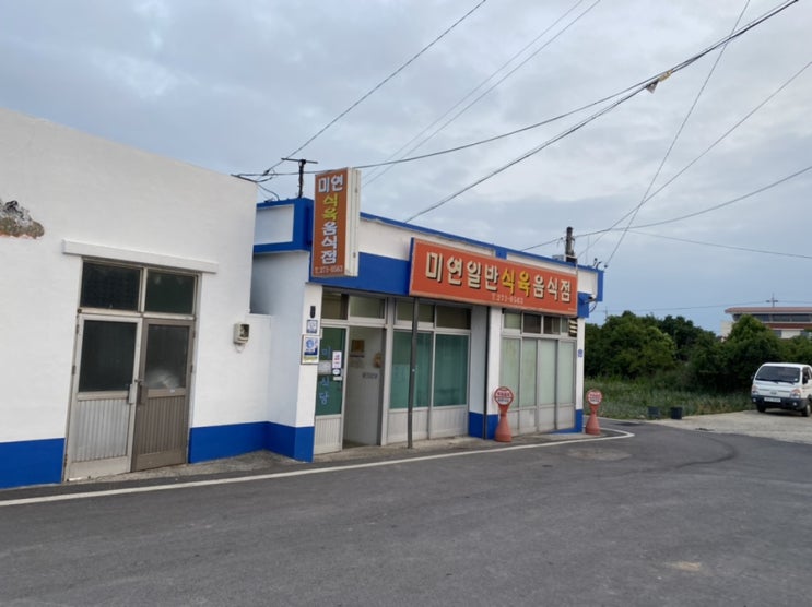  전남 신안, 압해도 미연식당