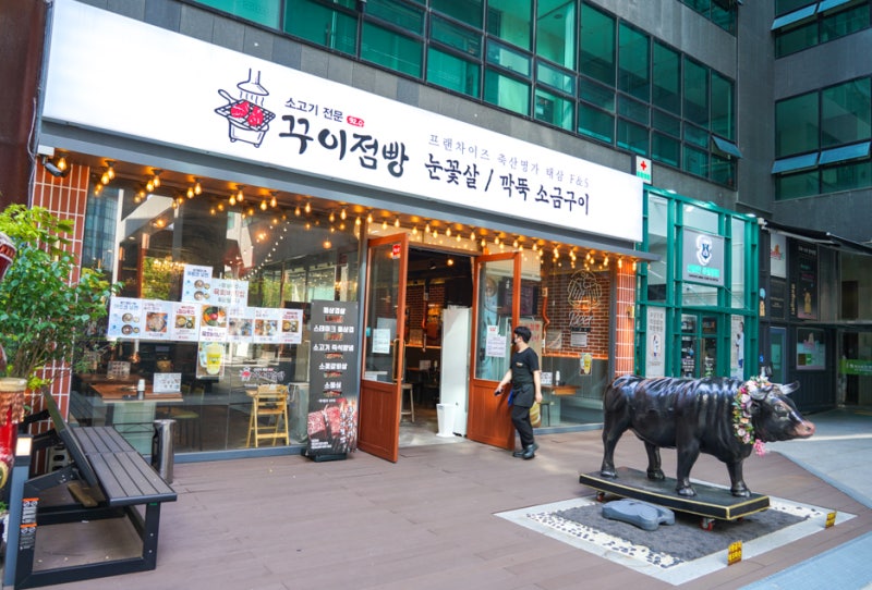 부산센텀시티맛집, LG클로이 서빙로봇이 신기했던 꾸이점빵