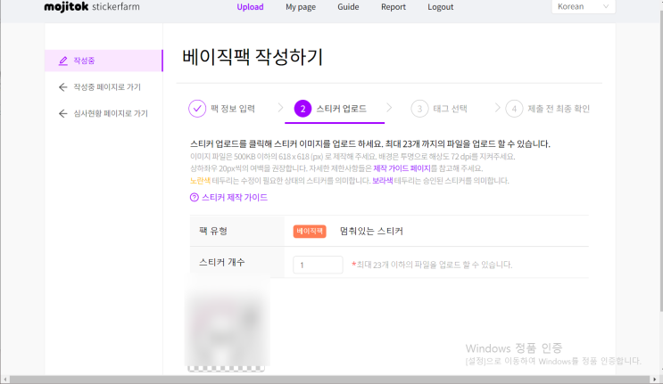  멈티로 1개 제안 완료_강아지 캐릭터