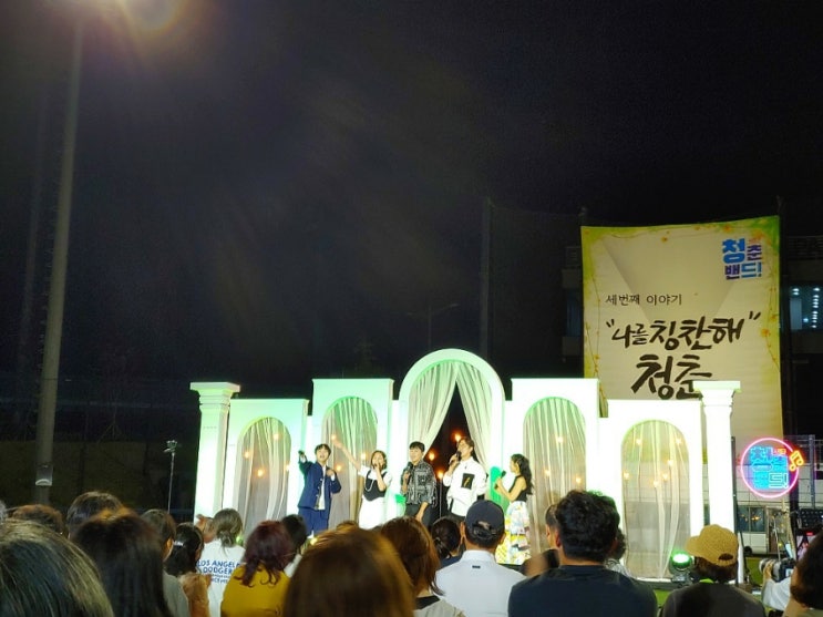  KNN 청춘밴드 시즌3 공연 관람 후기