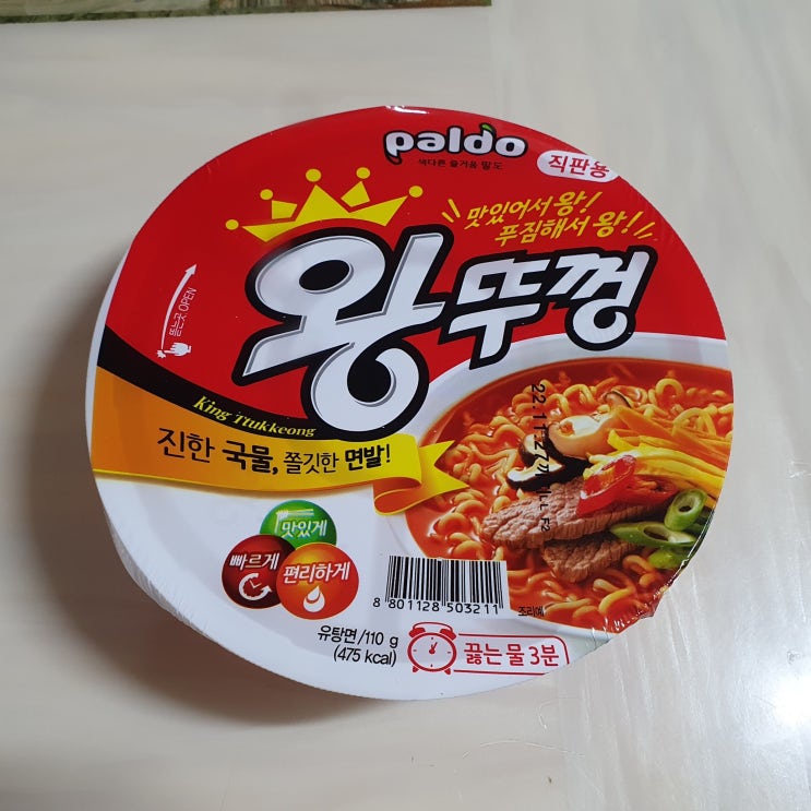  팔도 왕뚜껑 컵라면 칼로리(열량), 영양성분정보 및 먹어본 후기 (왕뚜껑 라면 매운 맛)