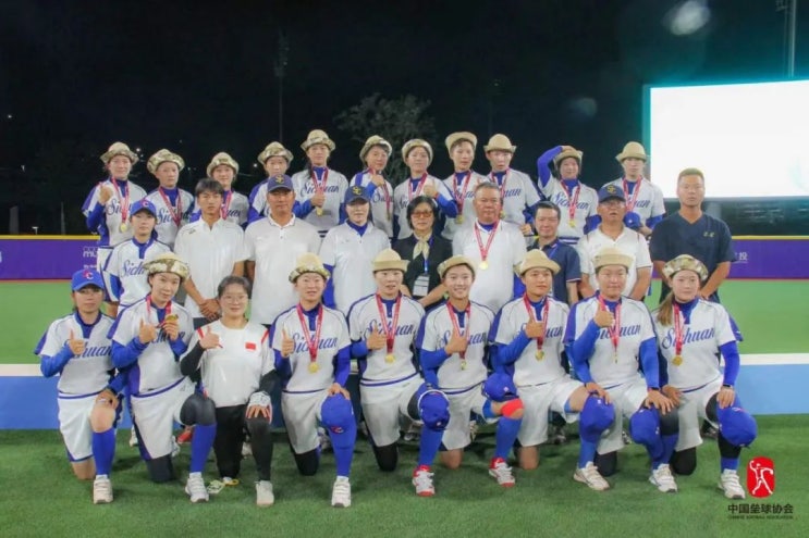 중국 여자 <b>소프트볼</b> 챔피언 <b>컵</b>. 쓰촨 팀(四川) 우승