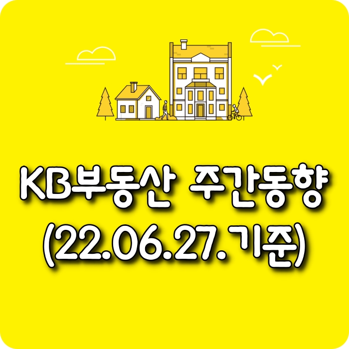  【모두부동산】 광주광역시아파트-KB부동산주간동향(22.06.27)