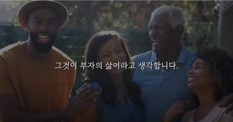  레이달리오가 생각하는 부자의 기준