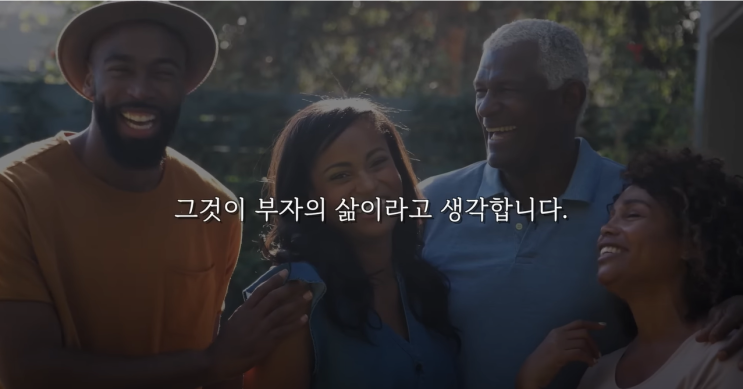 레이달리오가 생각하는 부자의 기준