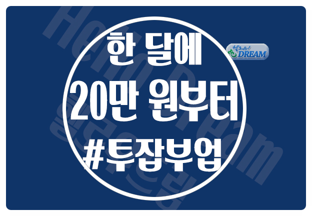 신화캐슬 헬로우드림 독립형 정회원 가입비 헬로우지니 어플 수익 신화캐슬 헬로우드림 독립형 정회원 가입비 헬로우지니 어플 수익