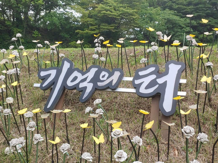 서울특별시 여행 (다크투어리즘 : 남산예장공원과 기억의 터) 서울특별시 여행 (다크투어리즘 : 남산예장공원과 기억의 터)