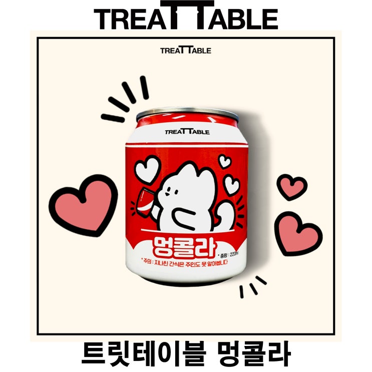  [멍콜라] 배곧 반려용품점 펫마루