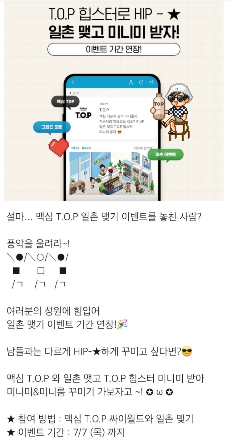  싸이월드 맥심 TOP 일촌 후기 싸이월드 UI 단점