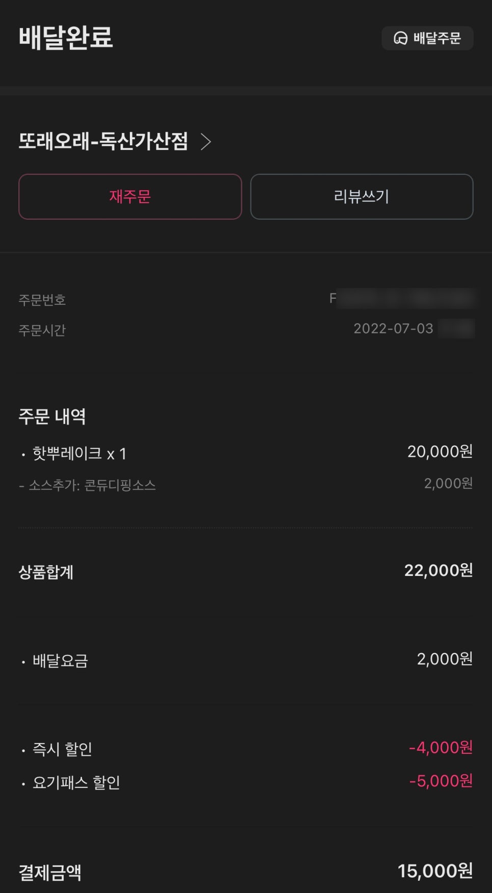 또래오래 독산가산점 사진 5