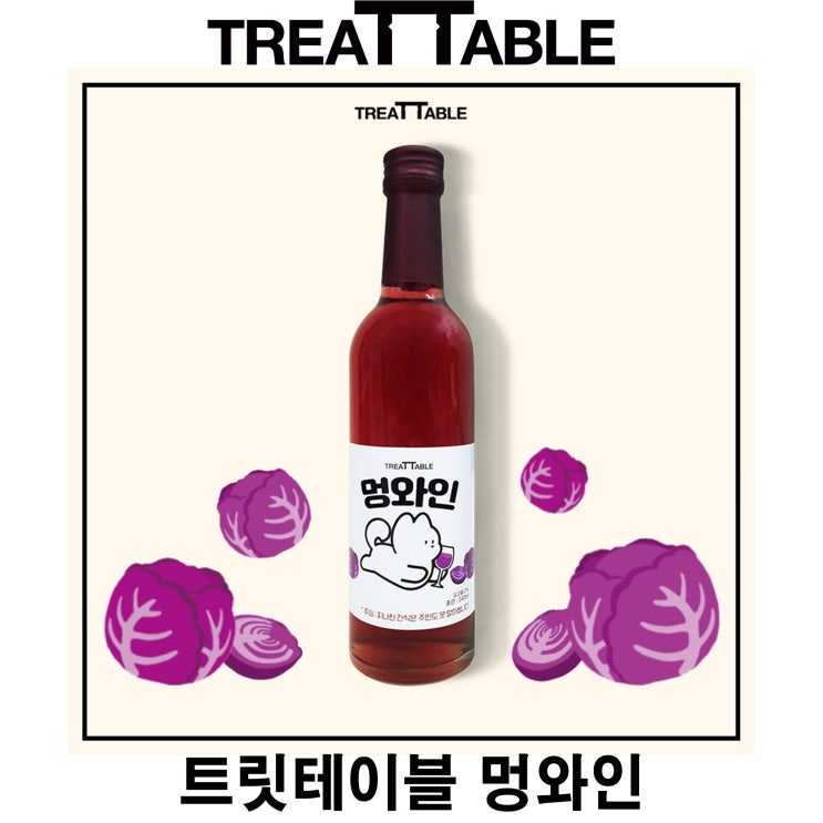  [멍와인] 배곧 반려용품점 펫마루