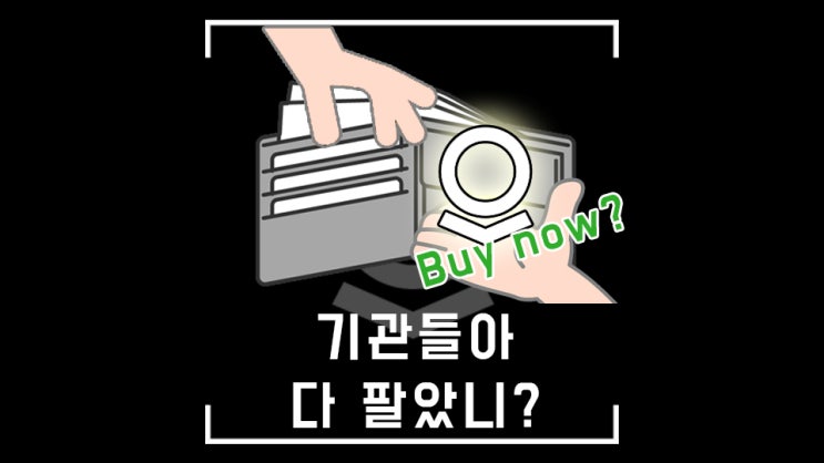  팔란티어, 나갈사람 다~ 갔제? 기관투자자 근황 및 한 주 정리