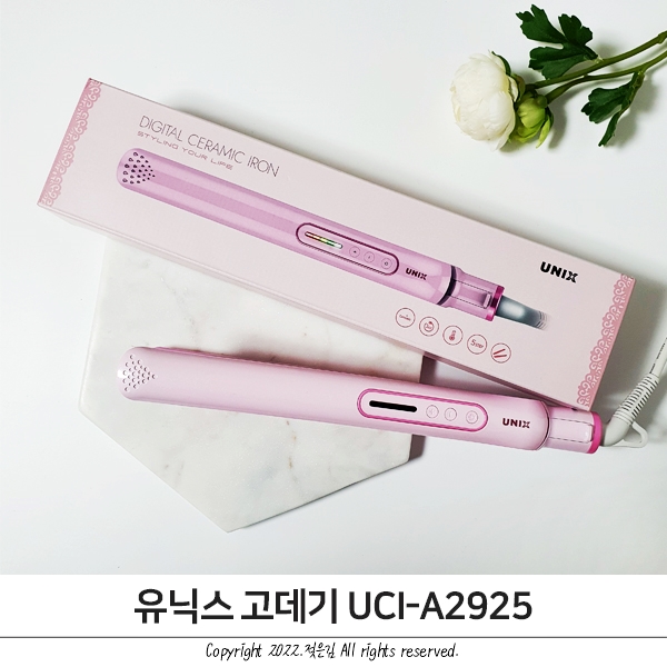 유닉스 고데기 UCI-A2925 여름철 곱슬머리의 필수템