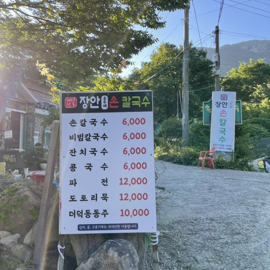 장안펜션 사진 3
