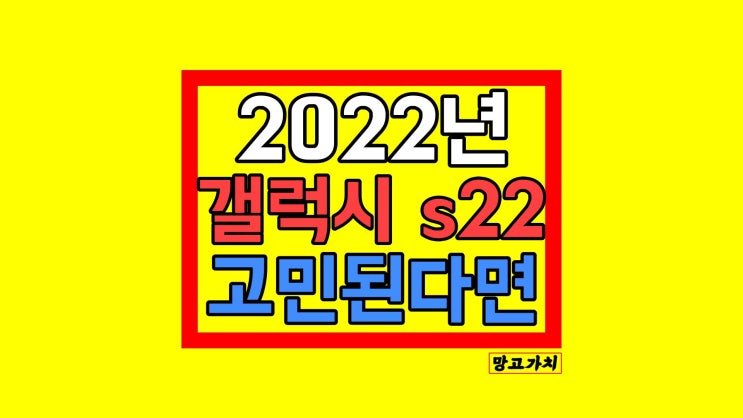 갤럭시 S22 : 스펙 디자인 카메라 배터리 용량